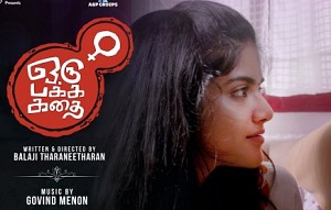 Oru Pakka Kathai - Trailer