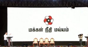 Kamal Haasan's political party announcement