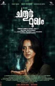 Chathur Mukham Review