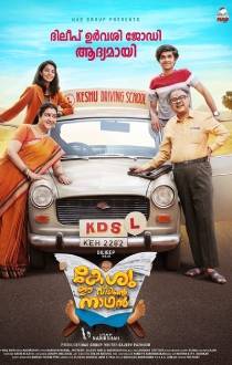 Keshu Ee Veedinte Nadhan Review