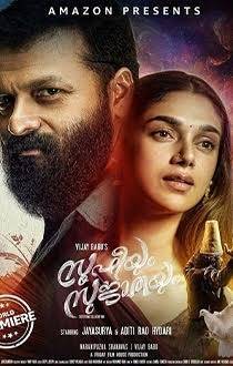 Sufiyum Sujatayum Review