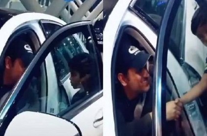 Dhoni meets his young fan with his brilliant gesture video goes viral
