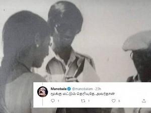 What! This is Manobala? Guess the popular directors and actress sharing the frame with the comedian - THROWBACK Pic from the 80s!