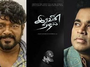 Parthiban and AR Rahman's Iravin Nizhal release date officially announced!