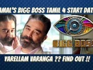 Kamal's Bigg Boss Tamil 4 to start from this date - Yaarellam irukanga theriyuma?