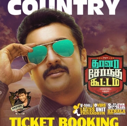 Suriya's TSK to have a special ladies fans show in Trivandrum