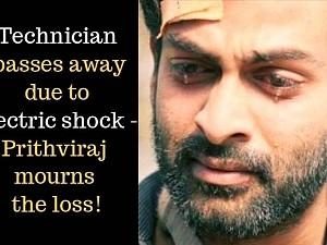 Devastating: Technician passes away due to electric shock - Prithviraj and others offer condolences!