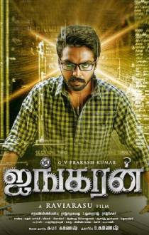 Ayngaran Review