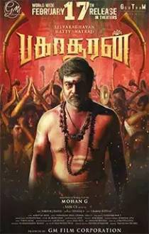 Bakasuran Review