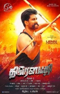 Draupathi Movie Review