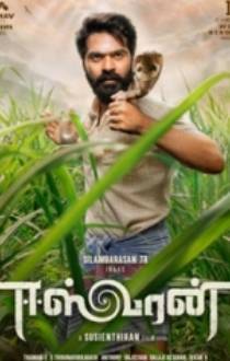 Eeswaran English Review