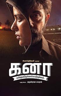 Kanaa Movie Review