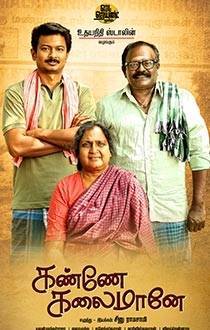 Kanne Kalaimaane Movie Review