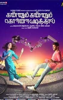 Kannum Kannum Kollaiyadithaal Tamil Movie Review