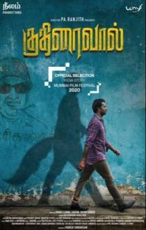 Kuthiraivaal Review