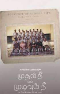 Mudhal Nee Mudivum Nee Review
