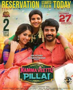 Namma Veettu Pillai aka Nama Veetu Pillai review