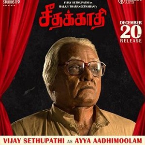 Seethakathi