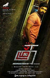 Thadam Movie Review Thadam Movie Review