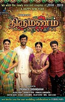 Thirumanam Movie Review Thirumanam Movie Review