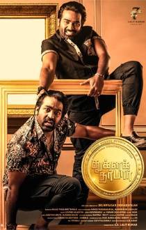 Raame Aandalum Ravane Aandalum tamil Movie - Overview