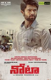 Nota Telugu Movie Review